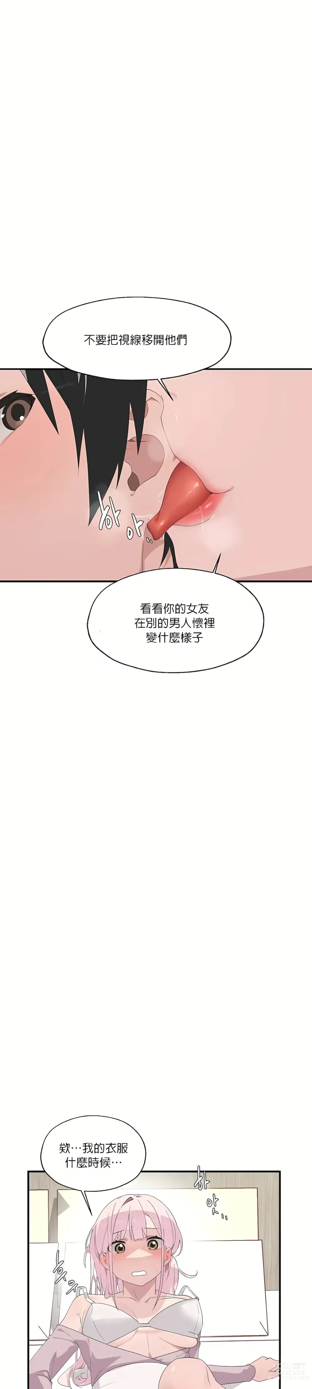 Page 66 of manga 清水健救救我 1-40話