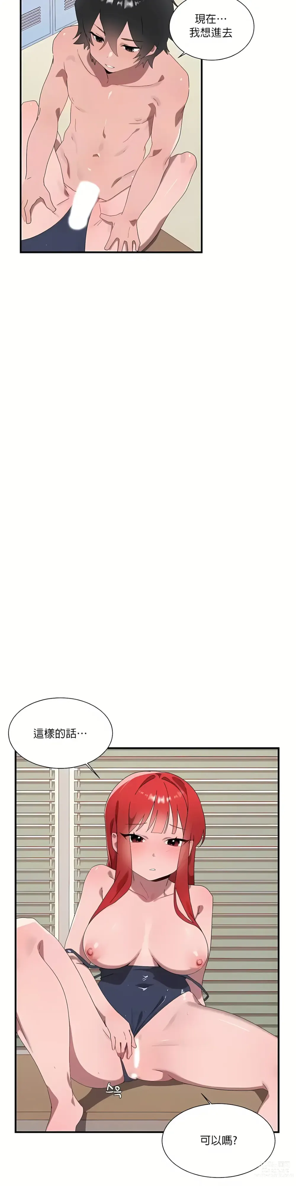 Page 696 of manga 清水健救救我 1-40話