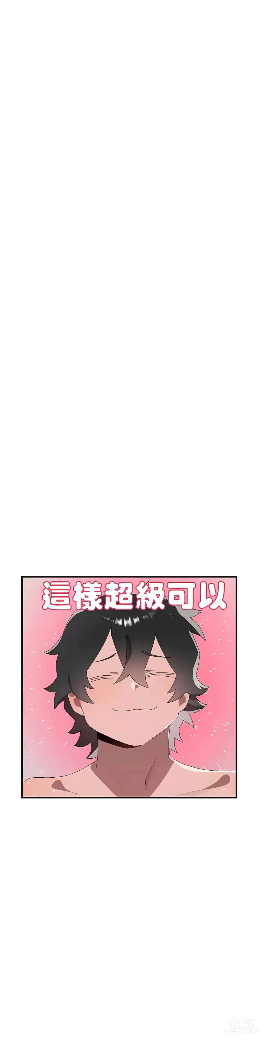 Page 697 of manga 清水健救救我 1-40話