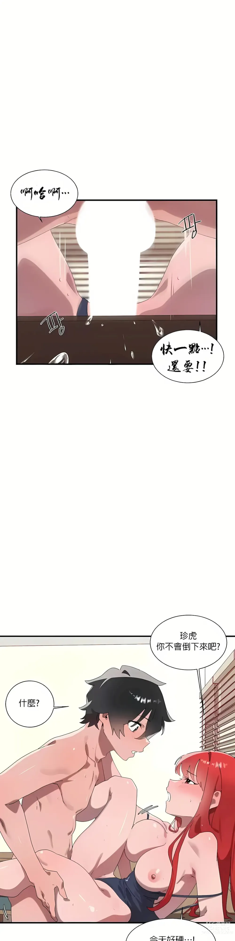 Page 700 of manga 清水健救救我 1-40話