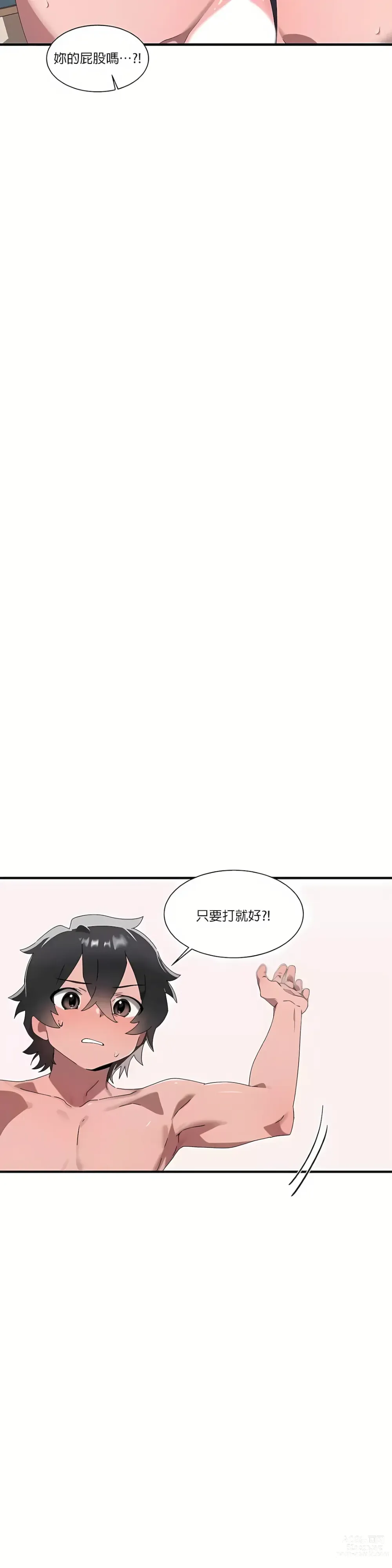 Page 707 of manga 清水健救救我 1-40話