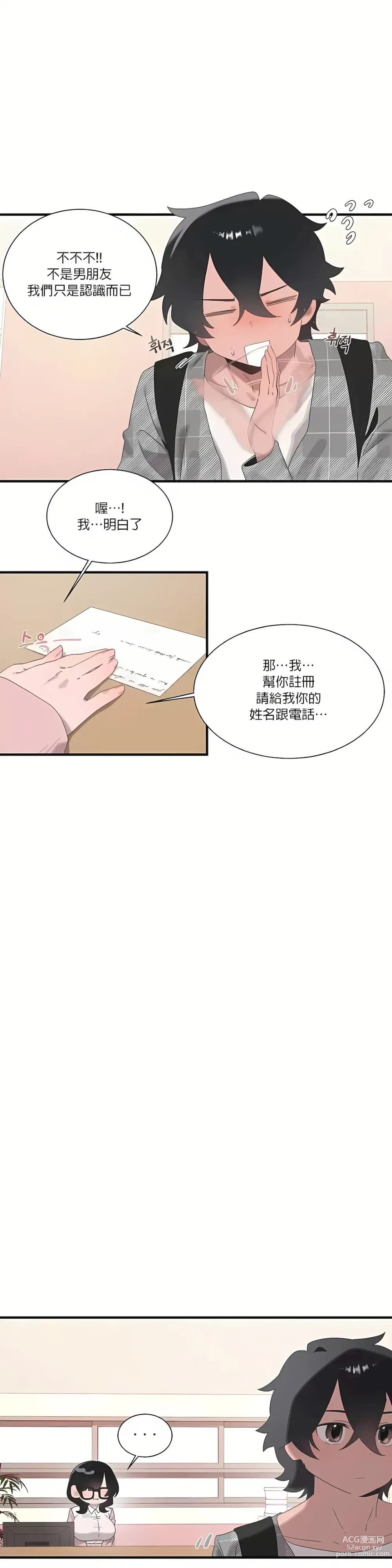 Page 723 of manga 清水健救救我 1-40話