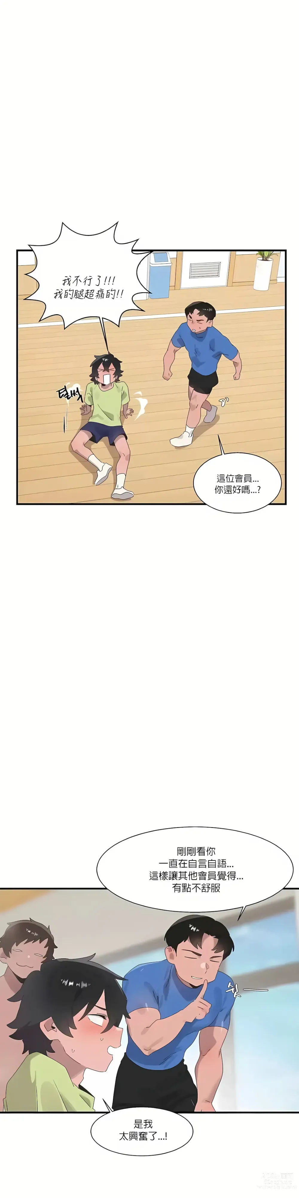 Page 783 of manga 清水健救救我 1-40話