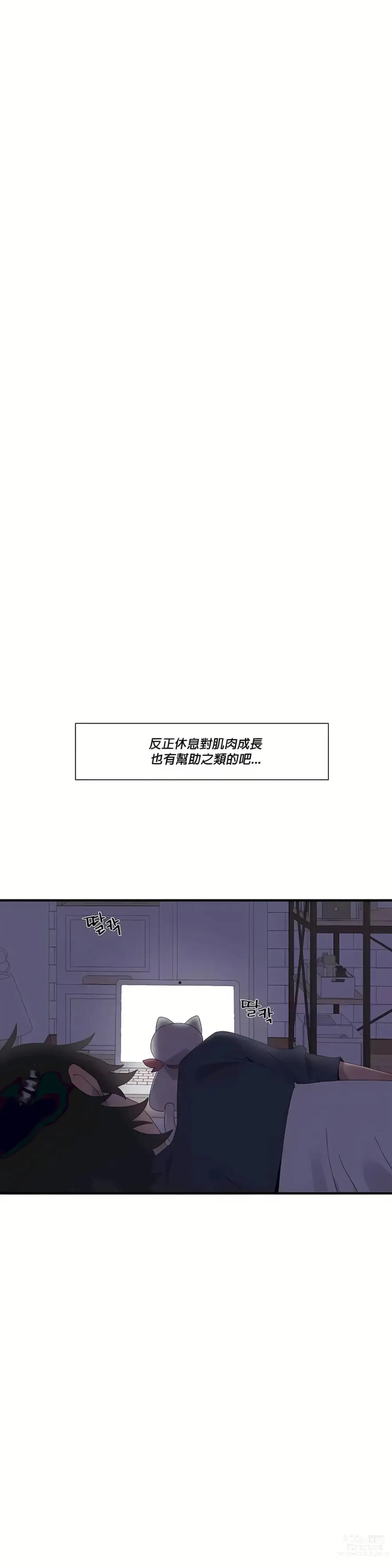 Page 785 of manga 清水健救救我 1-40話