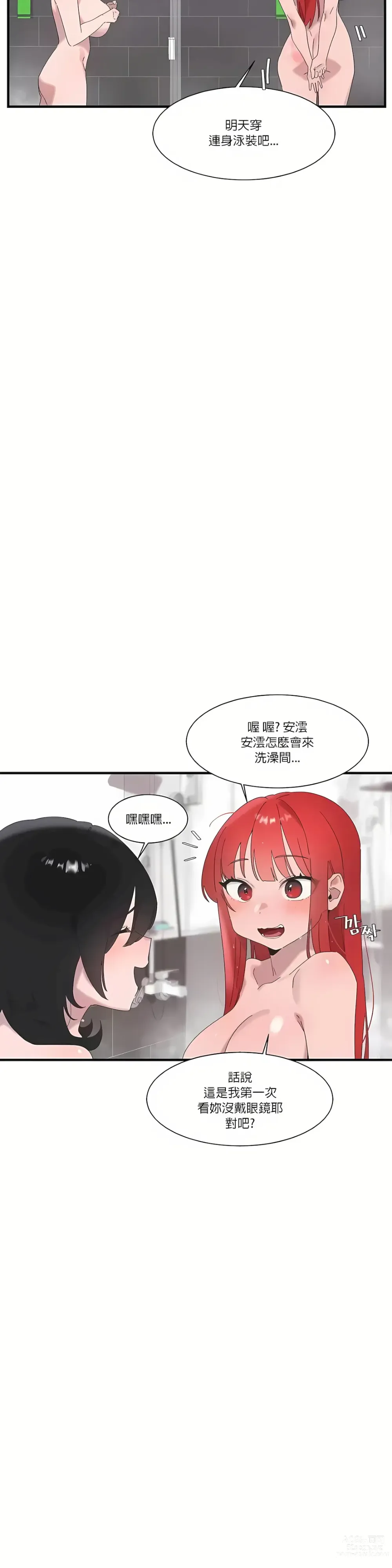 Page 800 of manga 清水健救救我 1-40話