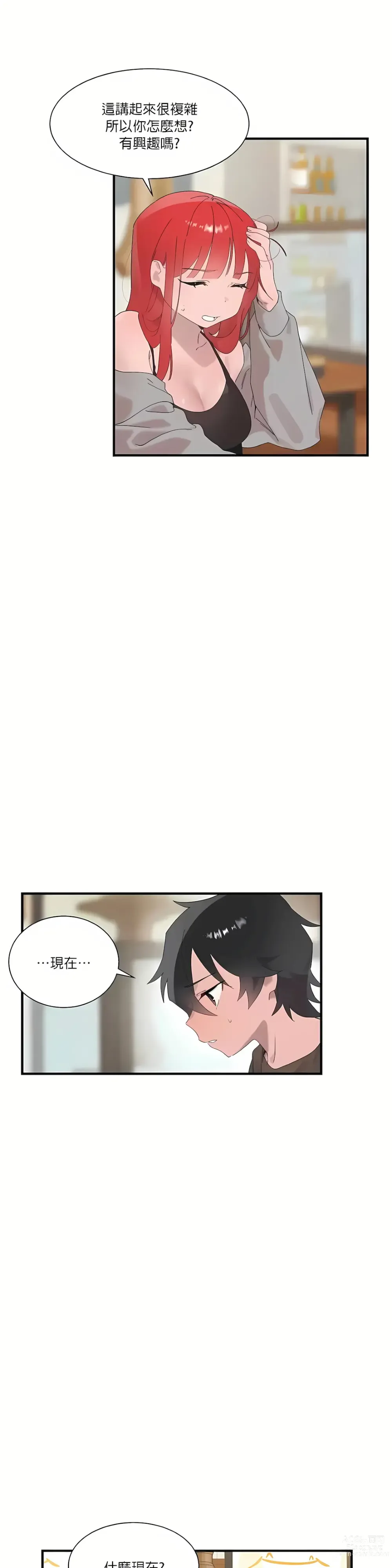 Page 828 of manga 清水健救救我 1-40話