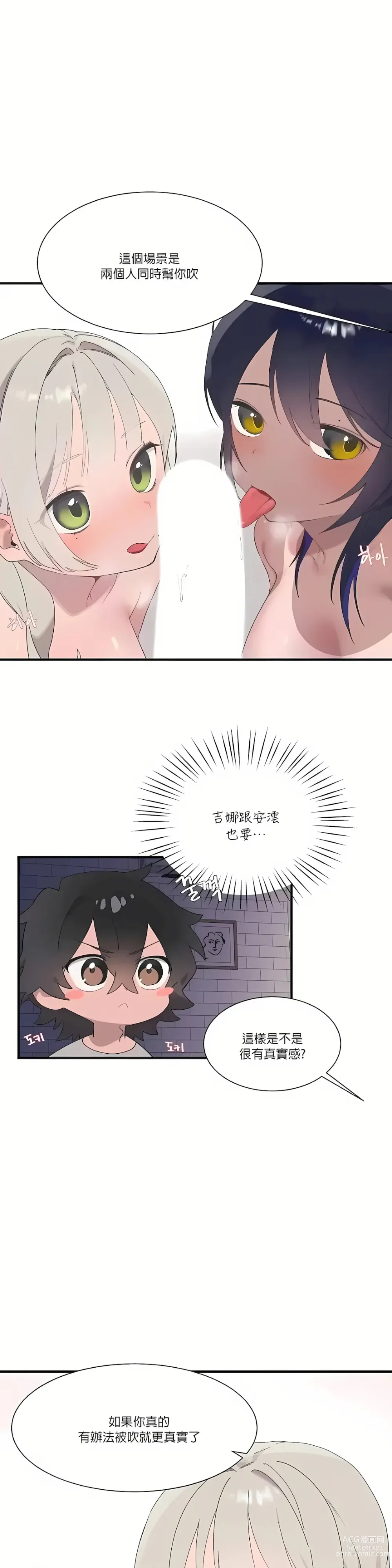 Page 845 of manga 清水健救救我 1-40話