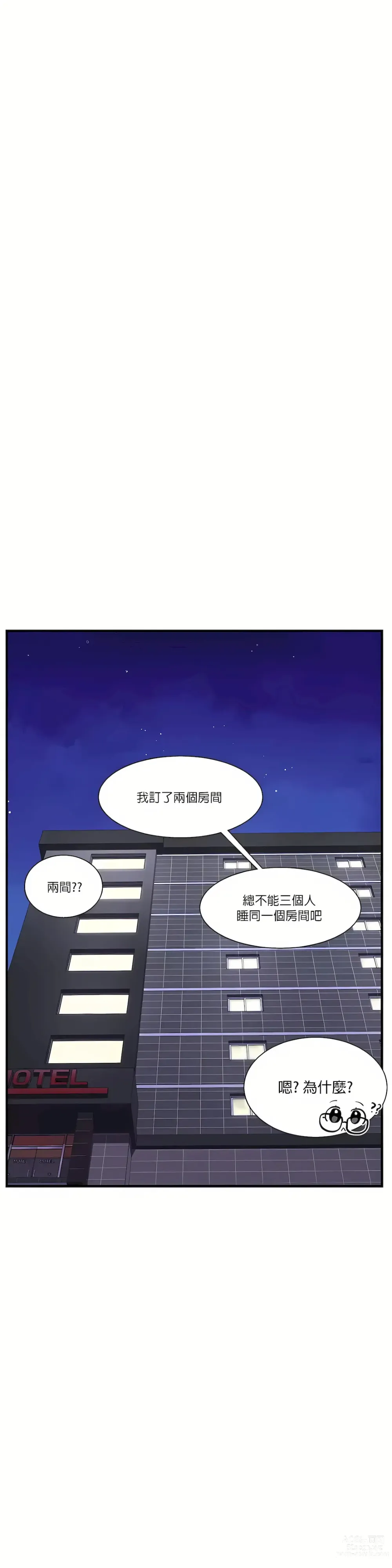 Page 914 of manga 清水健救救我 1-40話