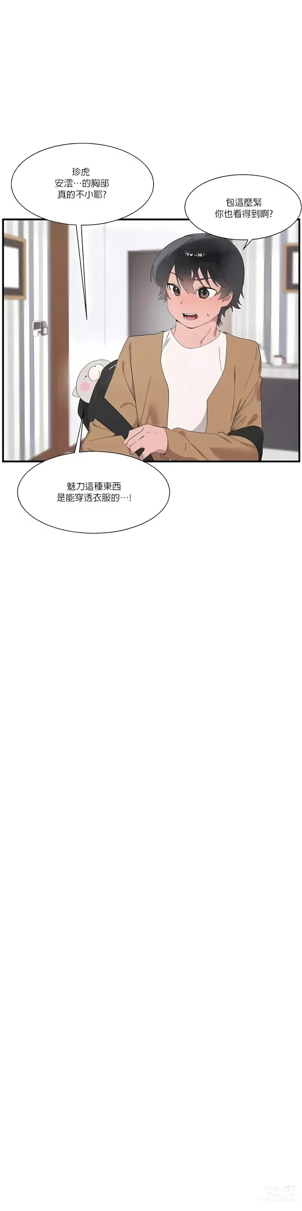 Page 917 of manga 清水健救救我 1-40話