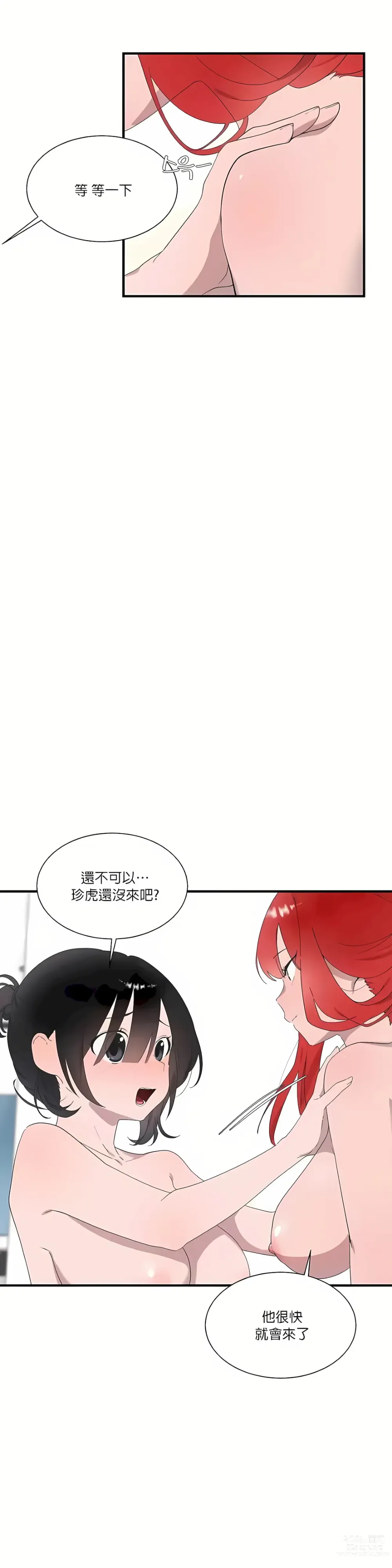 Page 928 of manga 清水健救救我 1-40話