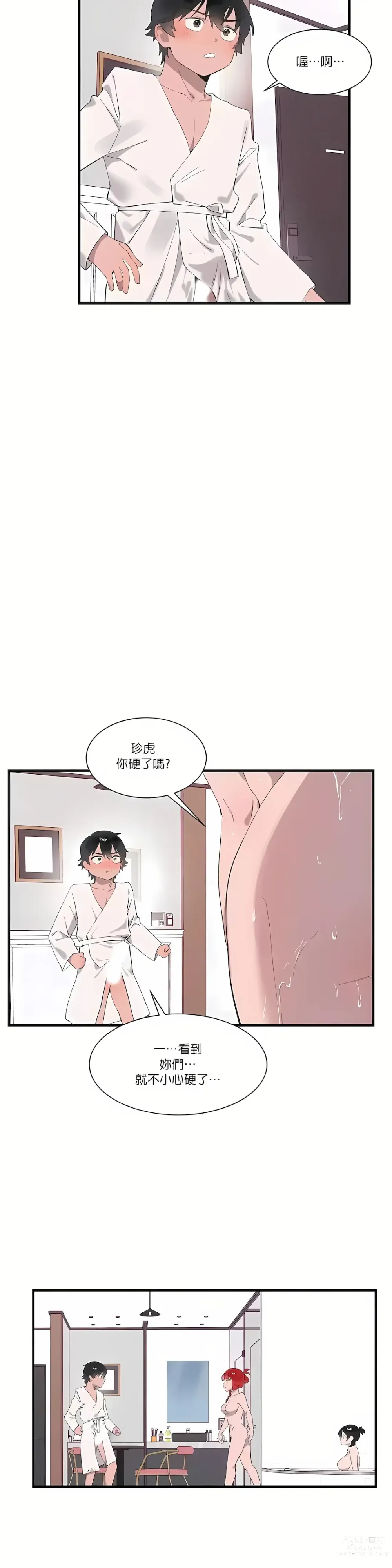 Page 941 of manga 清水健救救我 1-40話