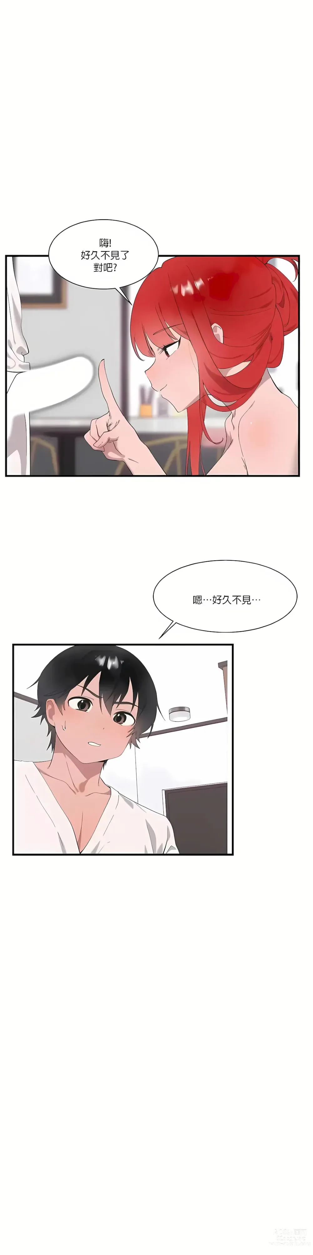 Page 942 of manga 清水健救救我 1-40話