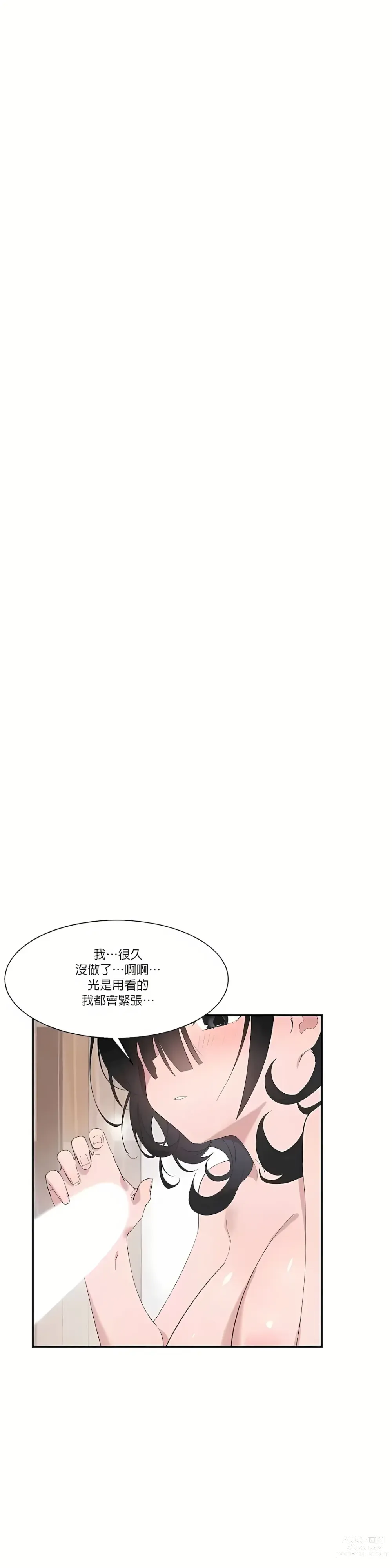 Page 964 of manga 清水健救救我 1-40話