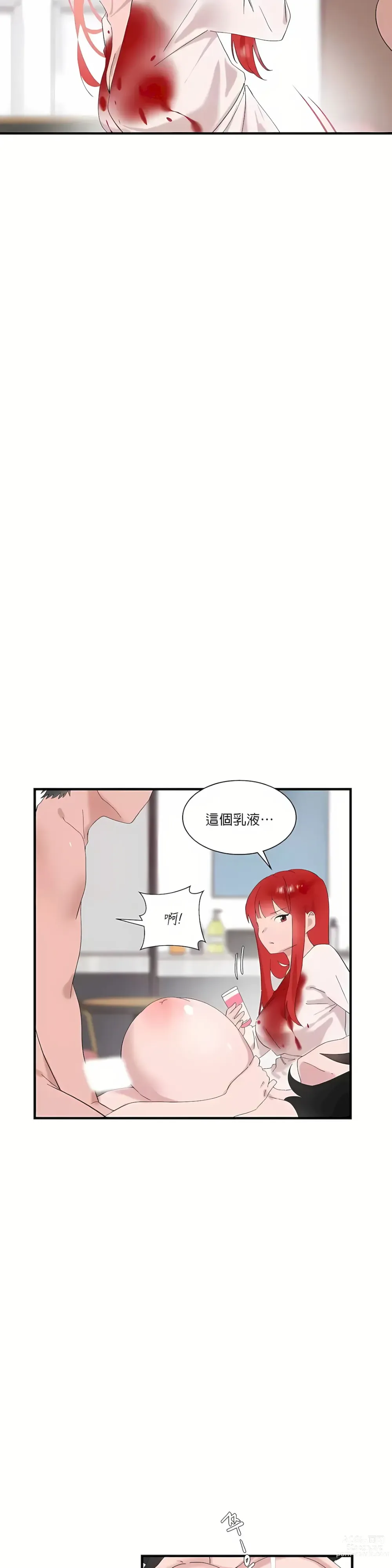 Page 983 of manga 清水健救救我 1-40話