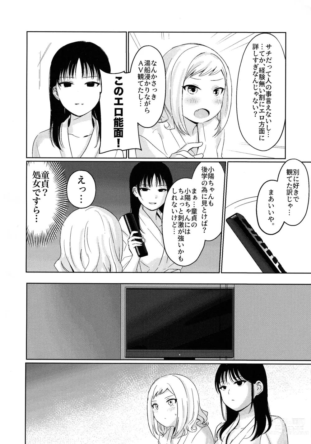 Page 13 of doujinshi Motenaishi Love Hotel