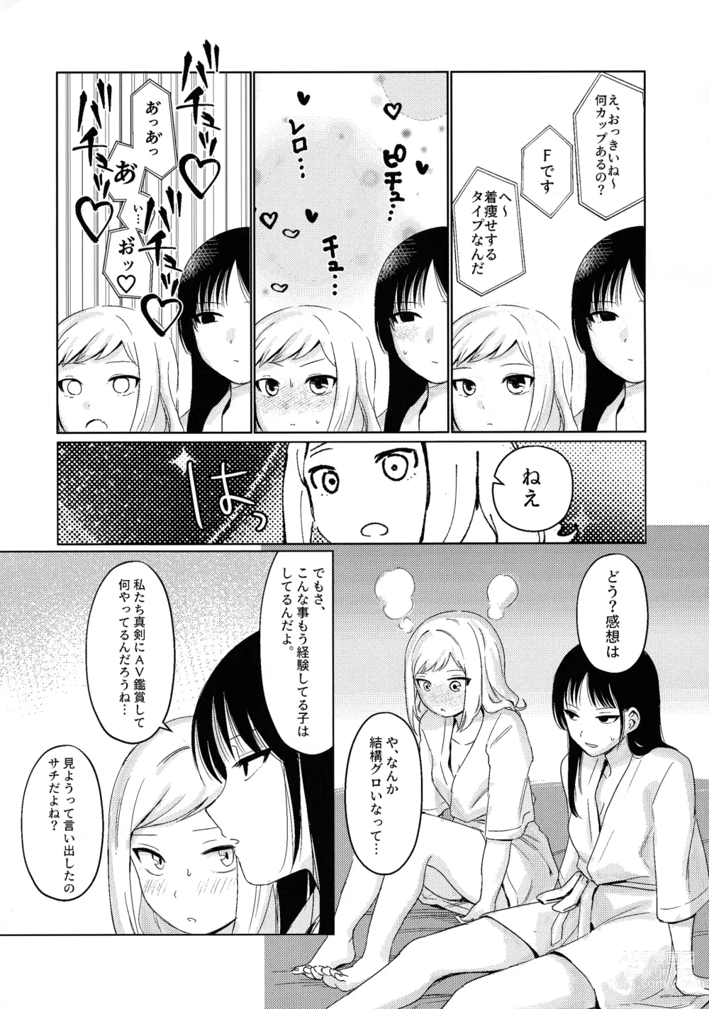 Page 14 of doujinshi Motenaishi Love Hotel