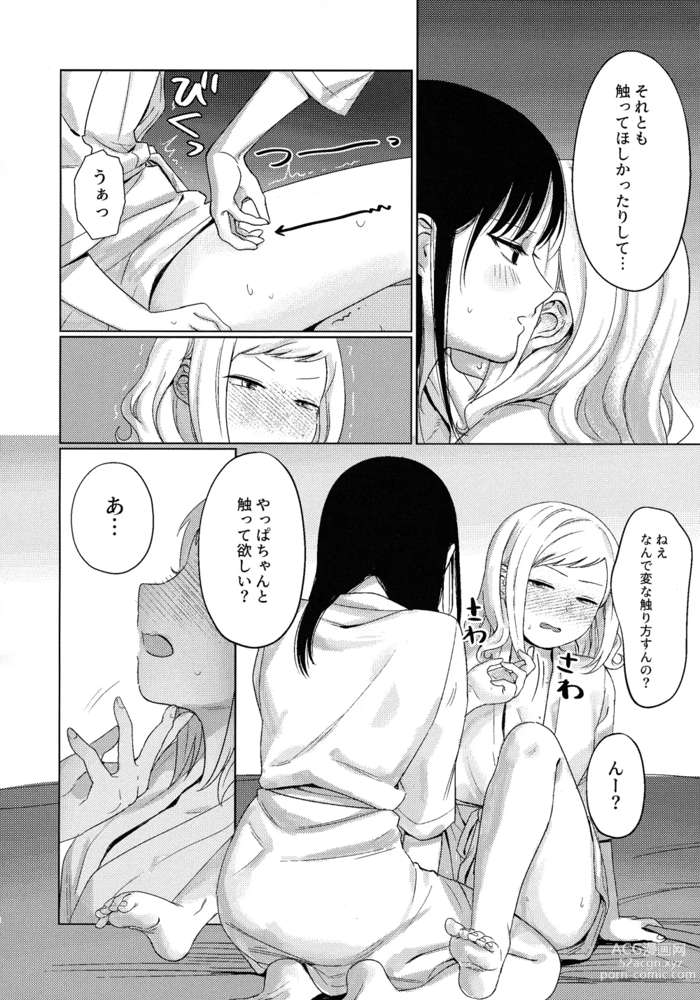 Page 17 of doujinshi Motenaishi Love Hotel