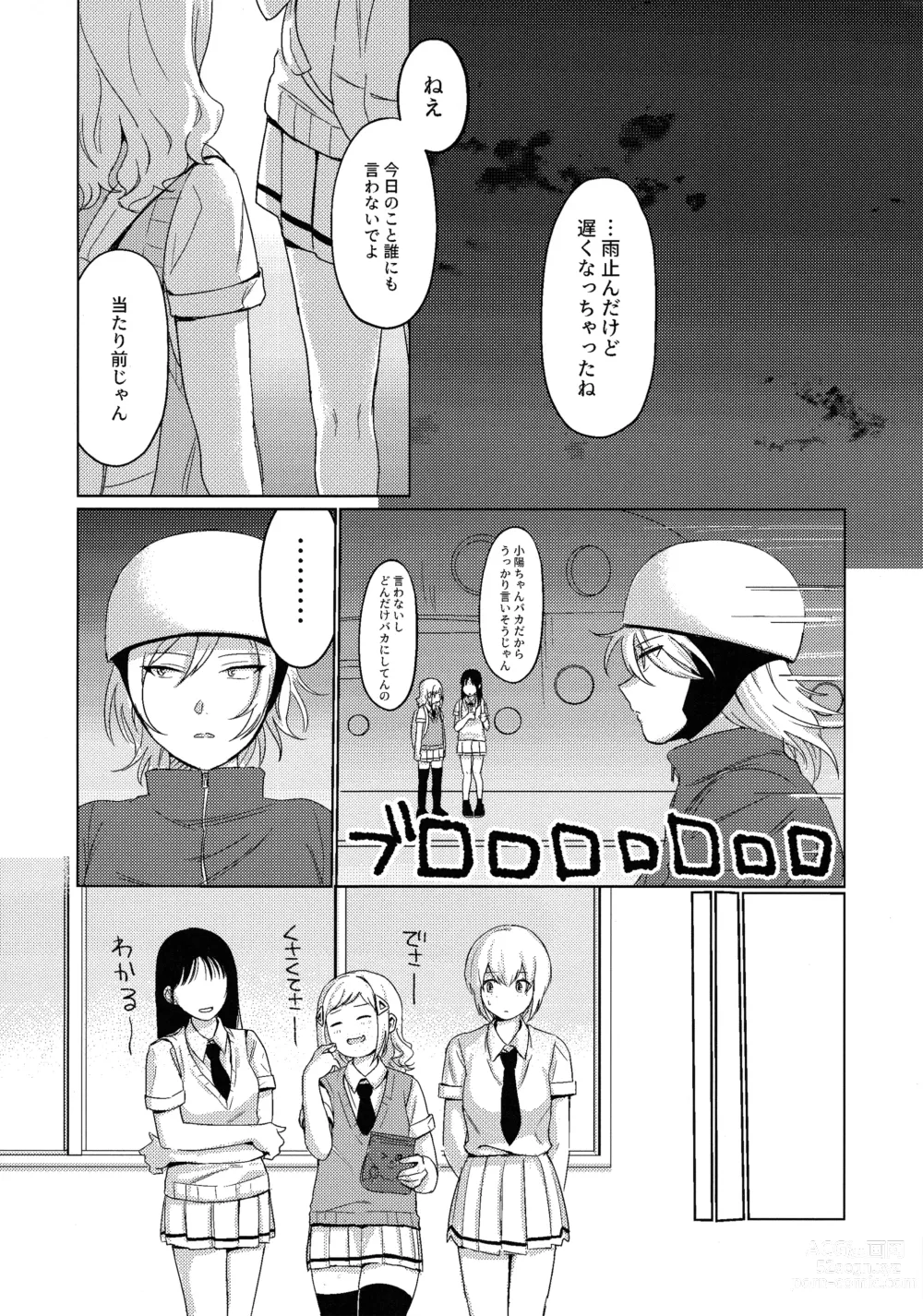 Page 27 of doujinshi Motenaishi Love Hotel