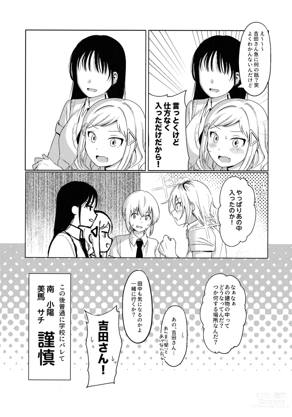 Page 29 of doujinshi Motenaishi Love Hotel