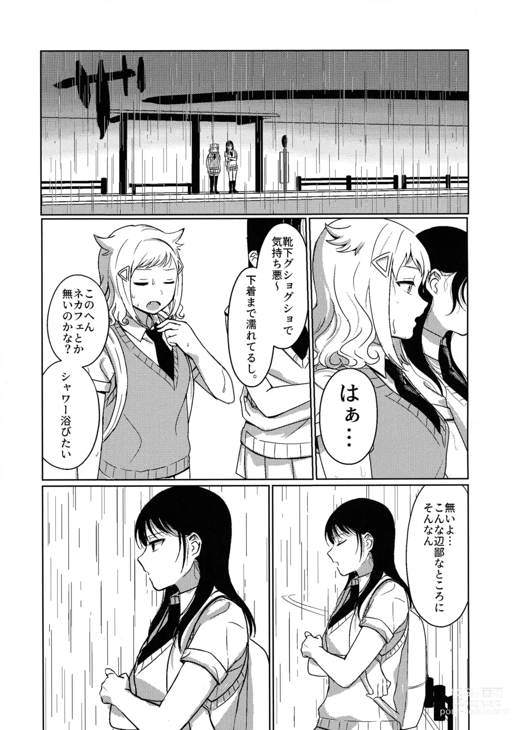 Page 4 of doujinshi Motenaishi Love Hotel