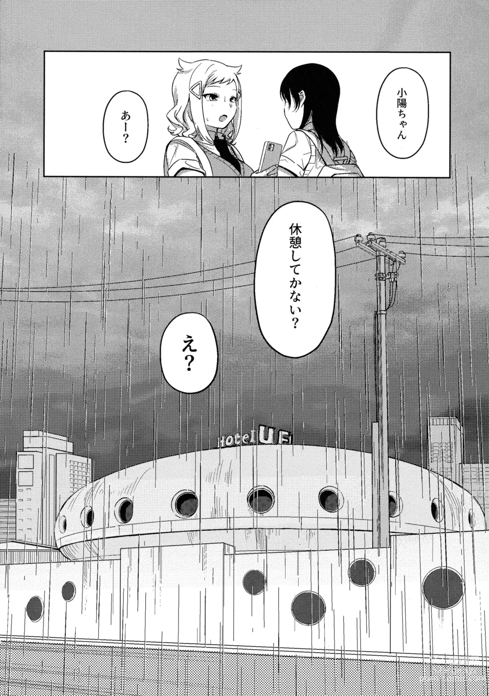 Page 5 of doujinshi Motenaishi Love Hotel