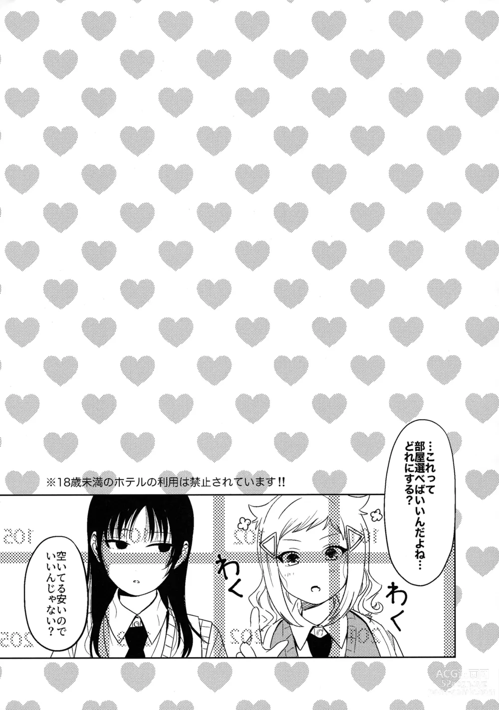 Page 6 of doujinshi Motenaishi Love Hotel