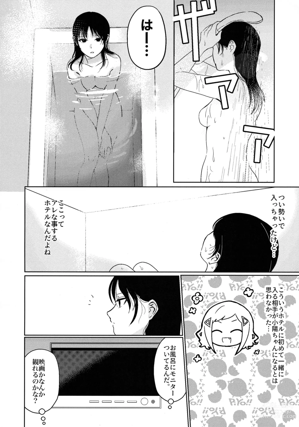 Page 9 of doujinshi Motenaishi Love Hotel