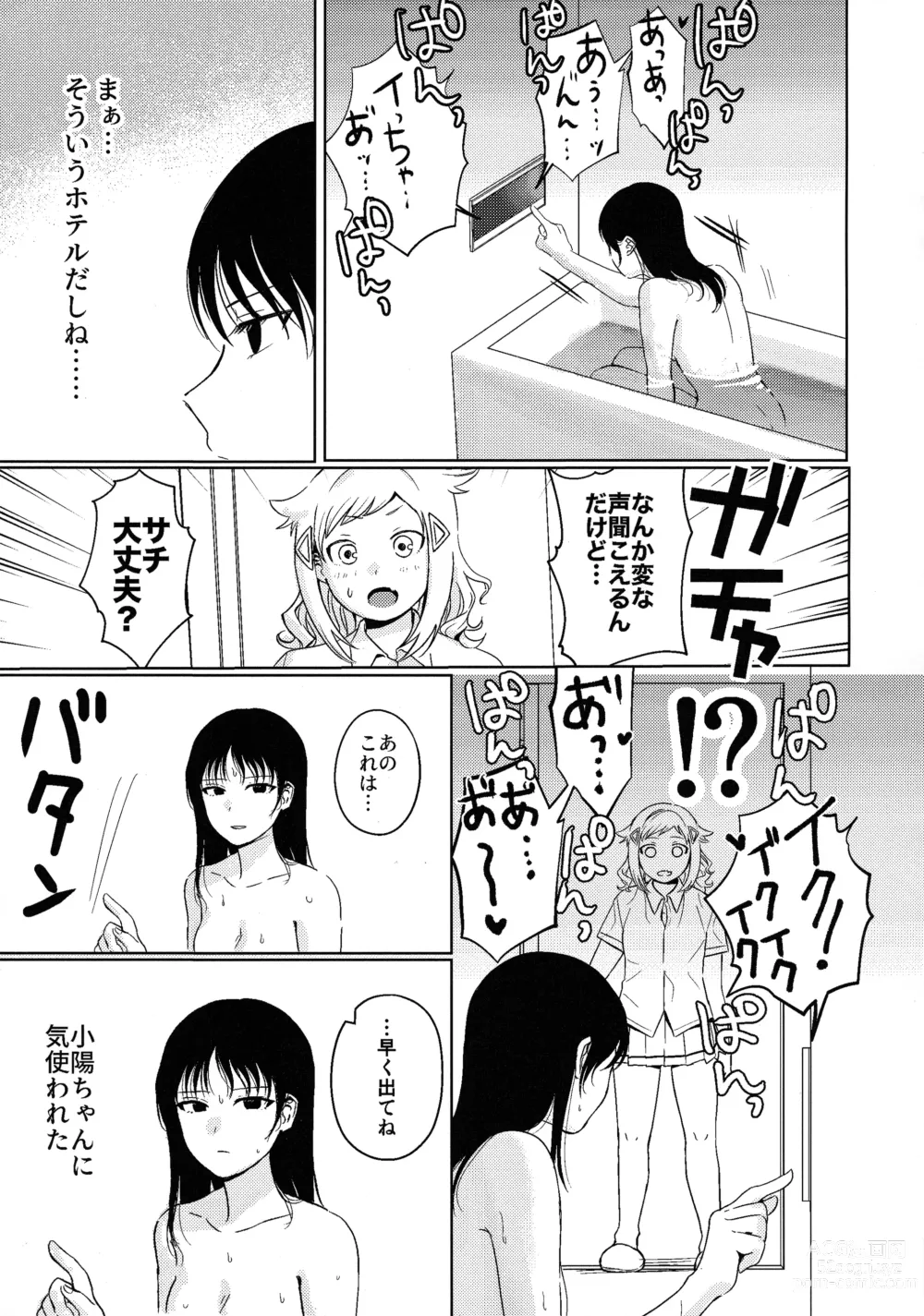 Page 10 of doujinshi Motenaishi Love Hotel