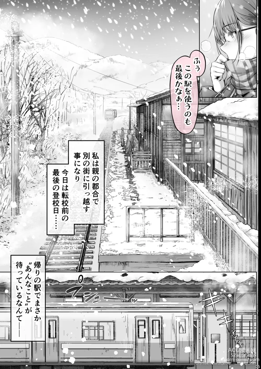 Page 4 of doujinshi Kajitsu 6