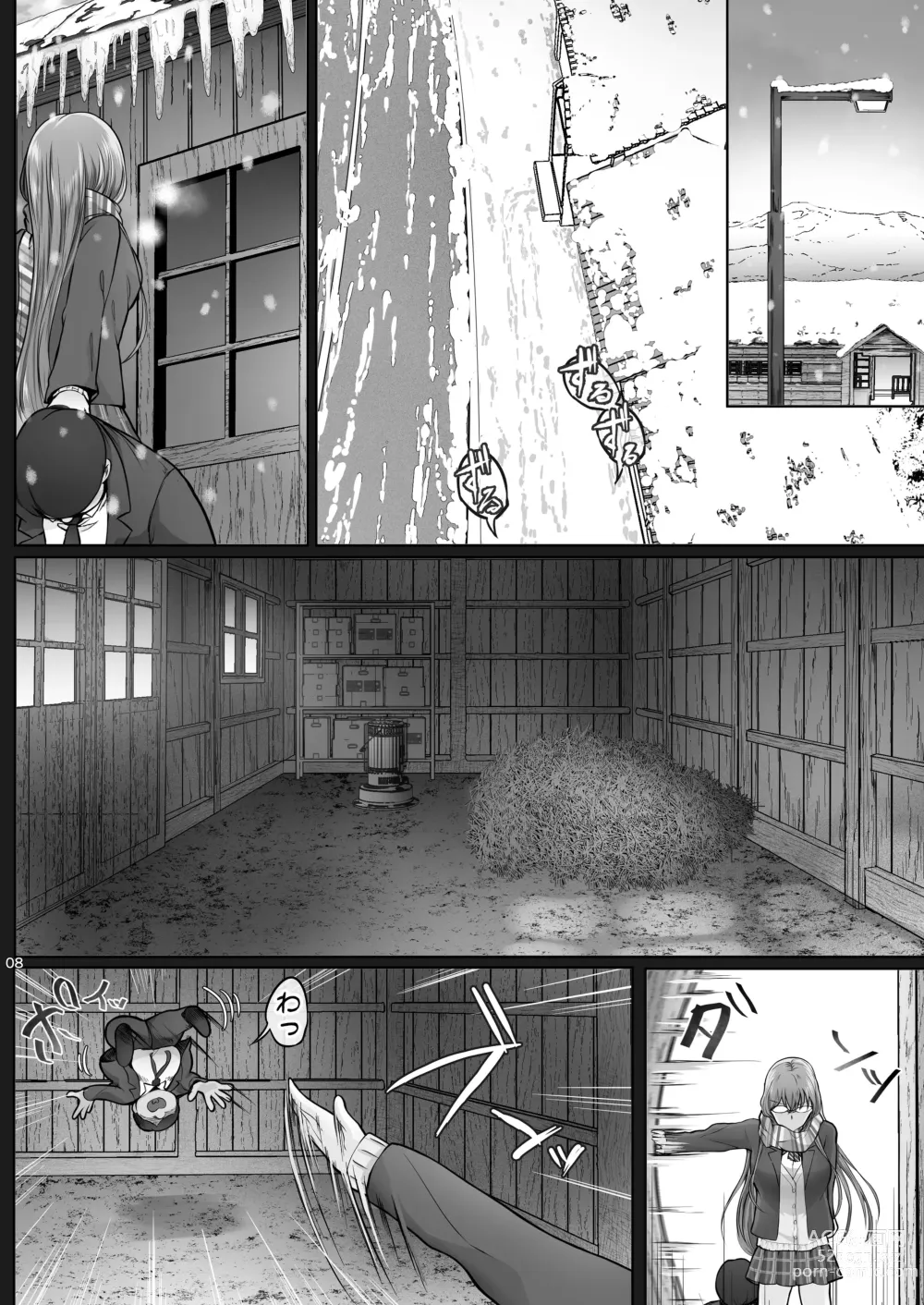 Page 7 of doujinshi Kajitsu 6