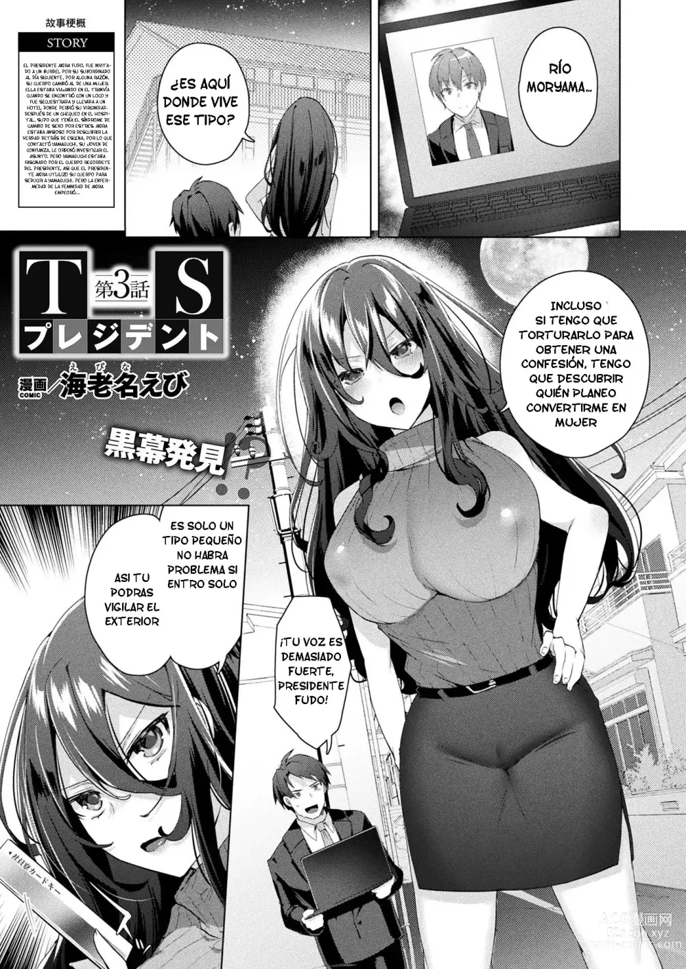 Page 1 of manga TS President Ch. 3