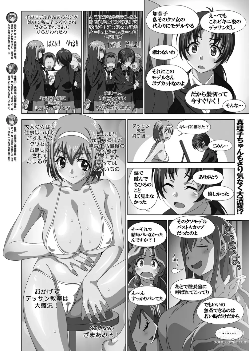 Page 141 of manga BugBug 2024-05