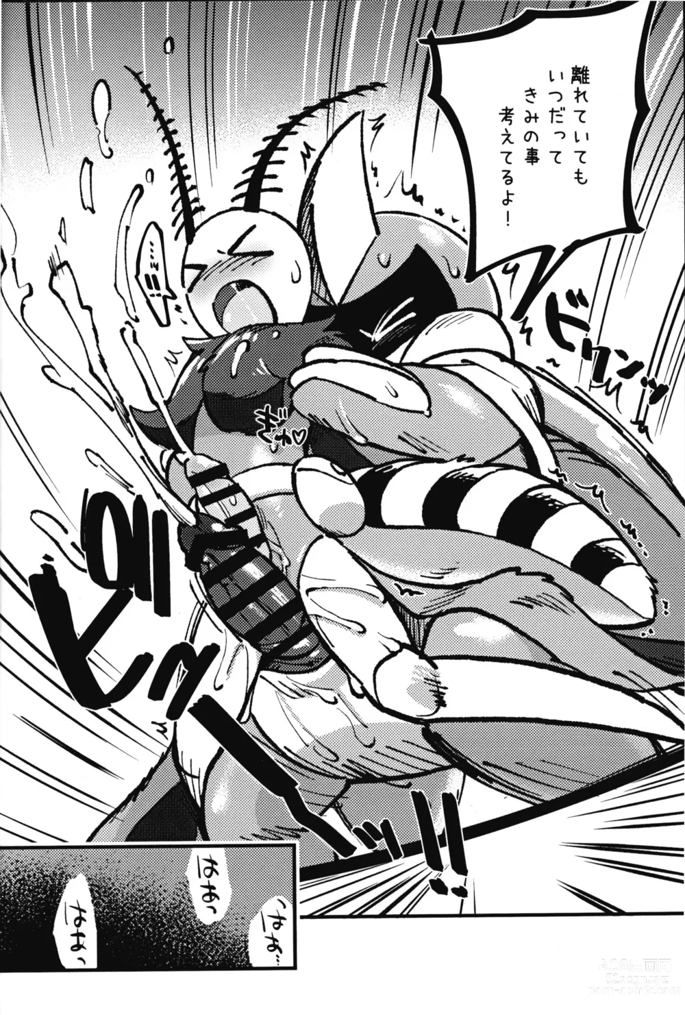 Page 12 of doujinshi Isnt This What You Call a Kabuto Match?