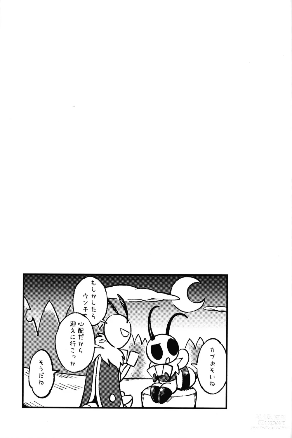 Page 17 of doujinshi Isnt This What You Call a Kabuto Match?