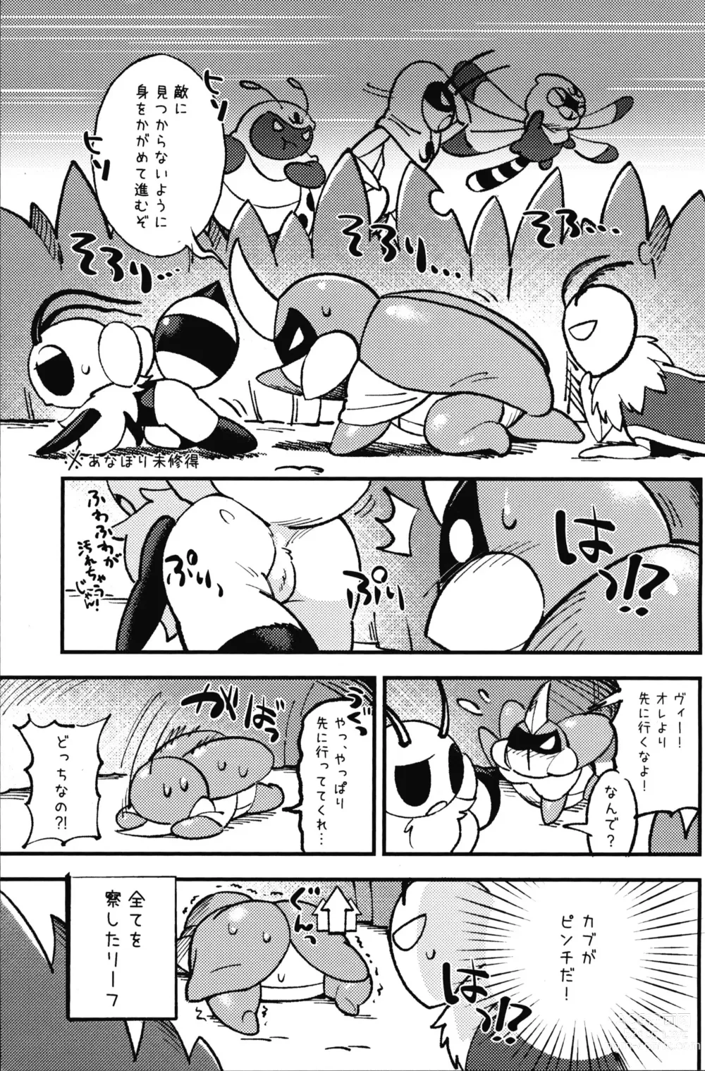 Page 3 of doujinshi Isnt This What You Call a Kabuto Match?