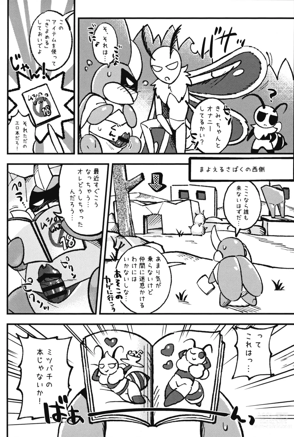 Page 4 of doujinshi Isnt This What You Call a Kabuto Match?