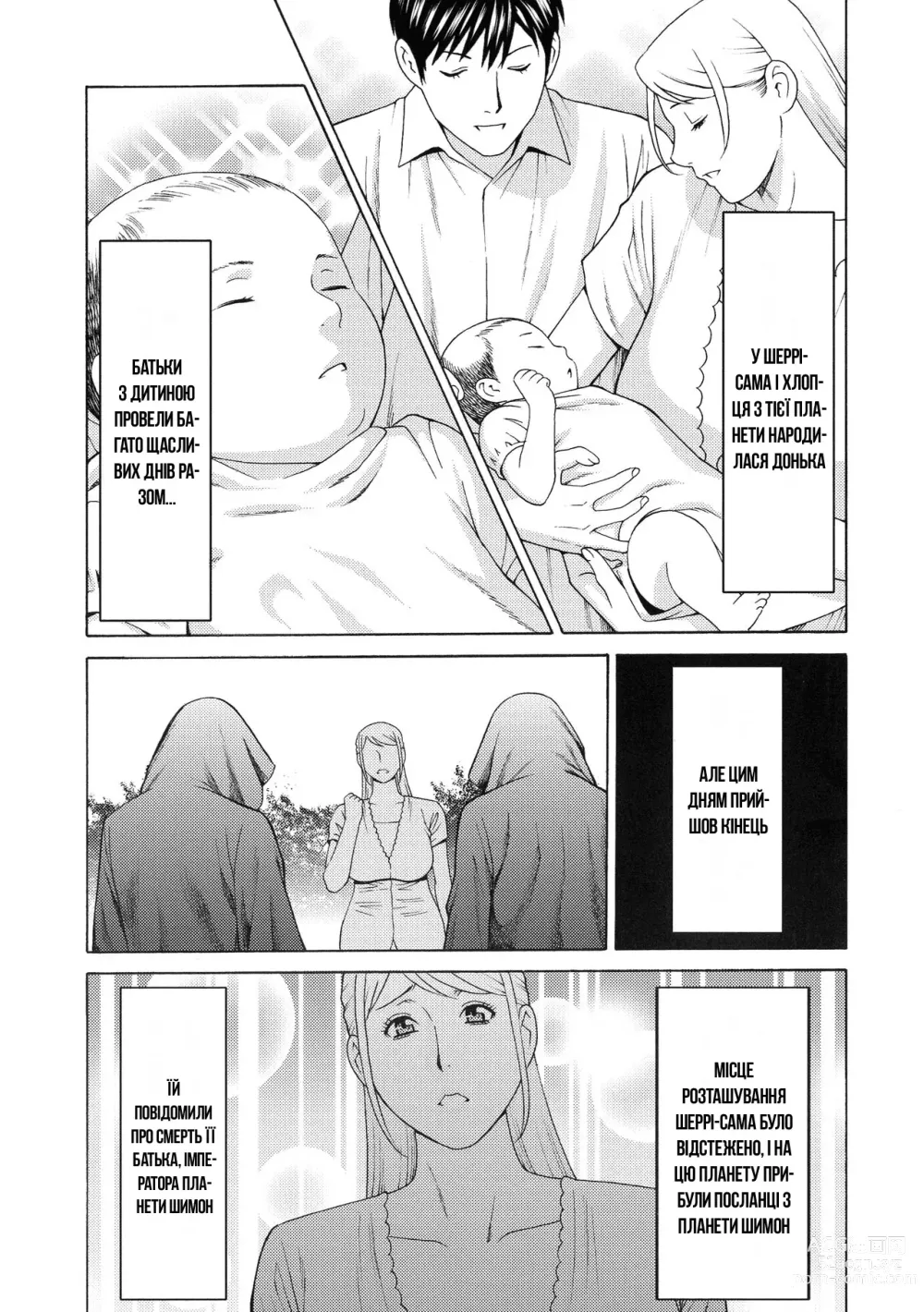 Page 118 of manga Леді Флора