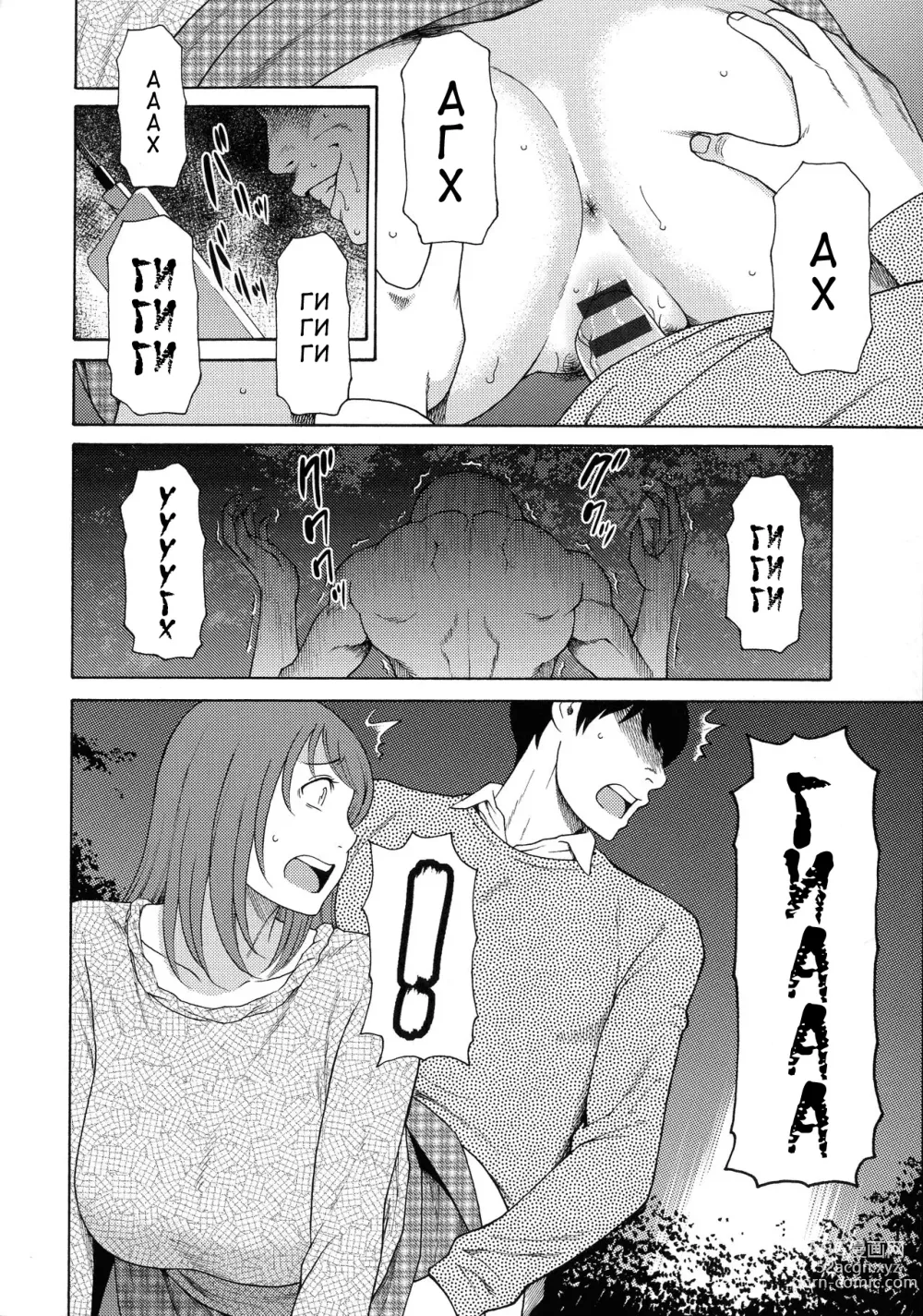 Page 35 of manga Леді Флора