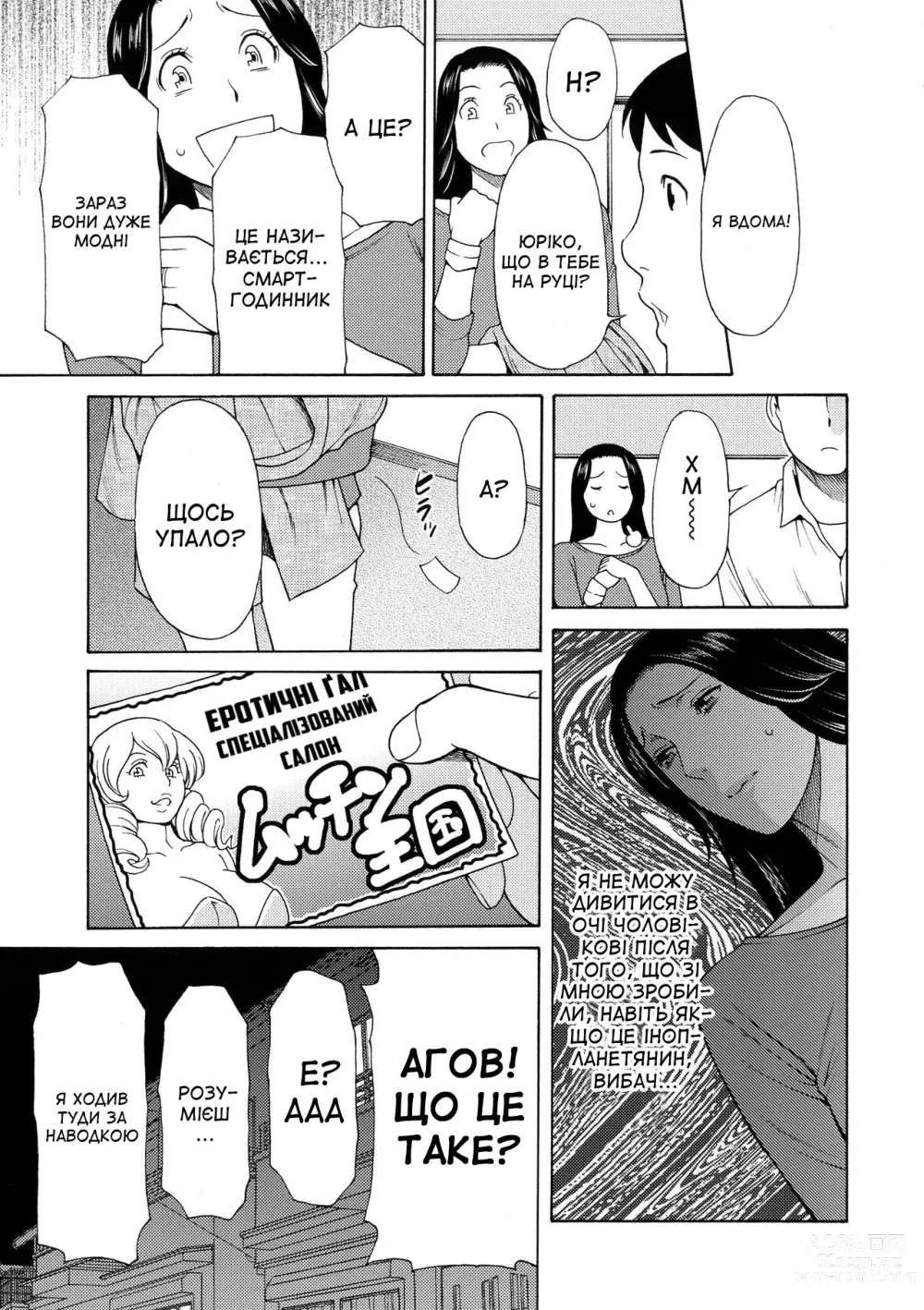 Page 60 of manga Леді Флора