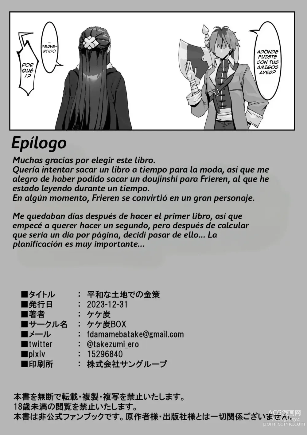 Page 18 of doujinshi Cómo Ganar Dinero De Forma Pacifica