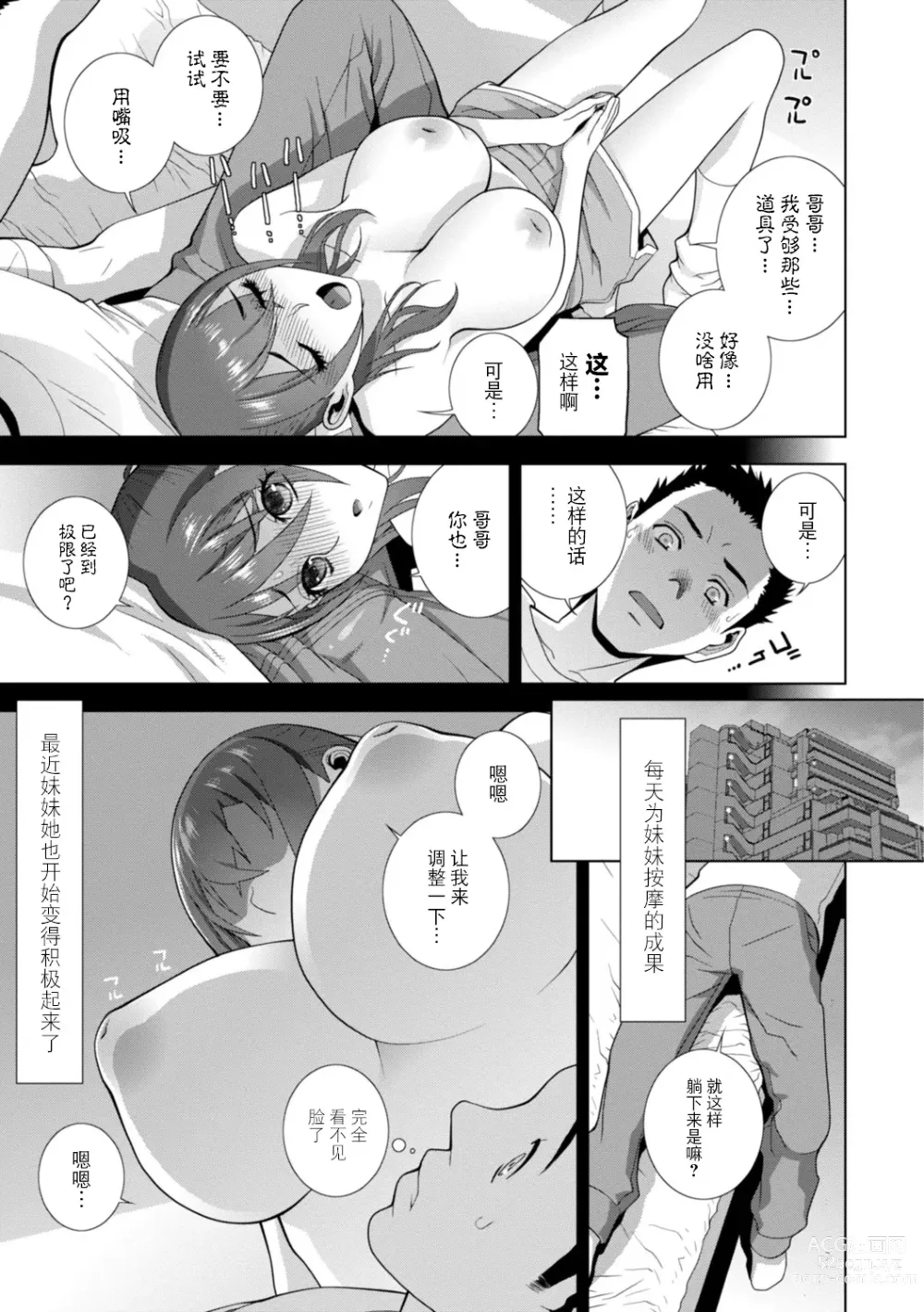 Page 11 of manga Imouto Bonyuu Nama Shibori Digital Tokusouban - Sisiter-in-law mothers milk raw squeezing