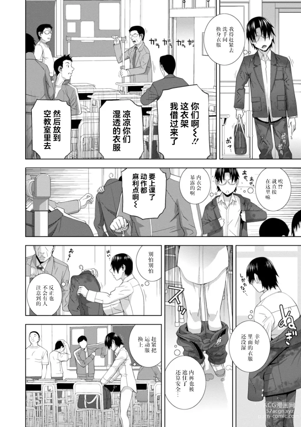 Page 106 of manga Imouto Bonyuu Nama Shibori Digital Tokusouban - Sisiter-in-law mothers milk raw squeezing