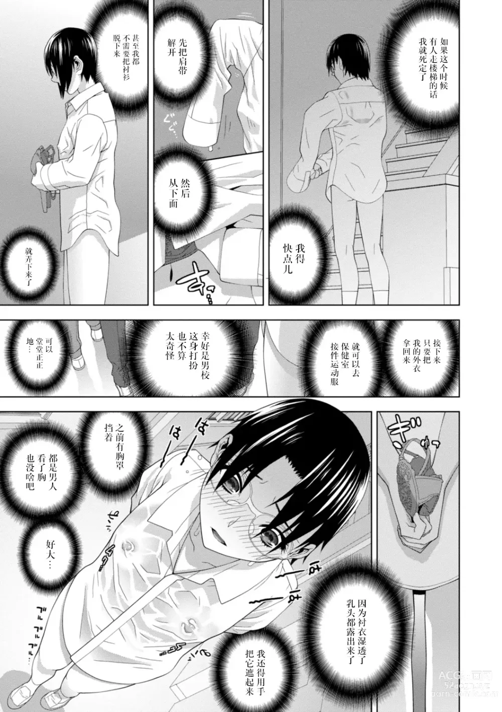 Page 109 of manga Imouto Bonyuu Nama Shibori Digital Tokusouban - Sisiter-in-law mothers milk raw squeezing