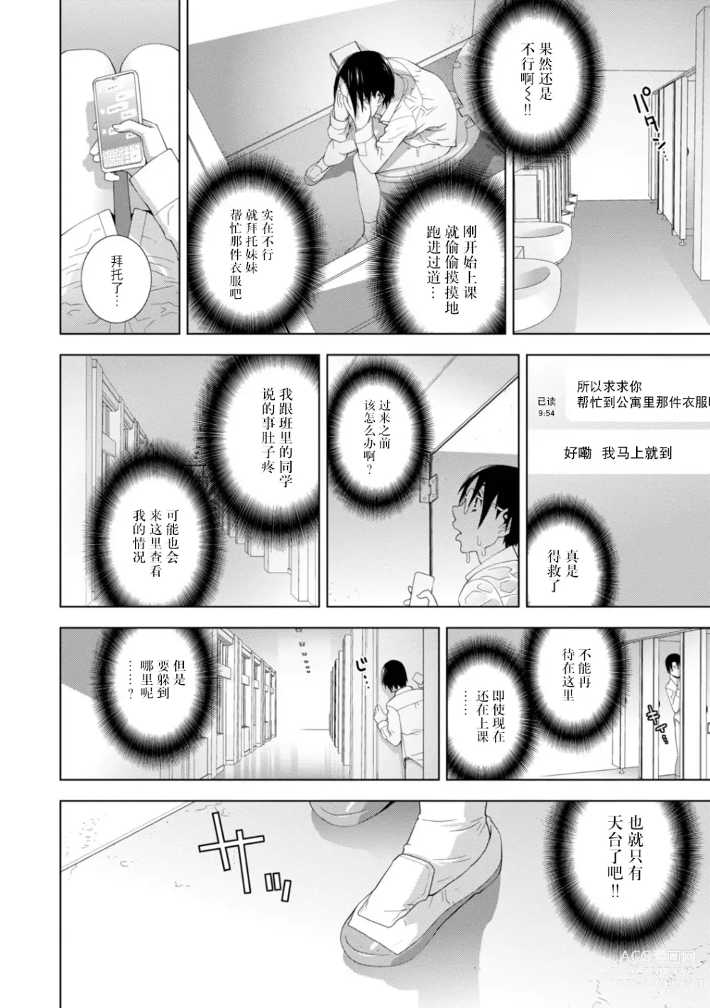 Page 110 of manga Imouto Bonyuu Nama Shibori Digital Tokusouban - Sisiter-in-law mothers milk raw squeezing