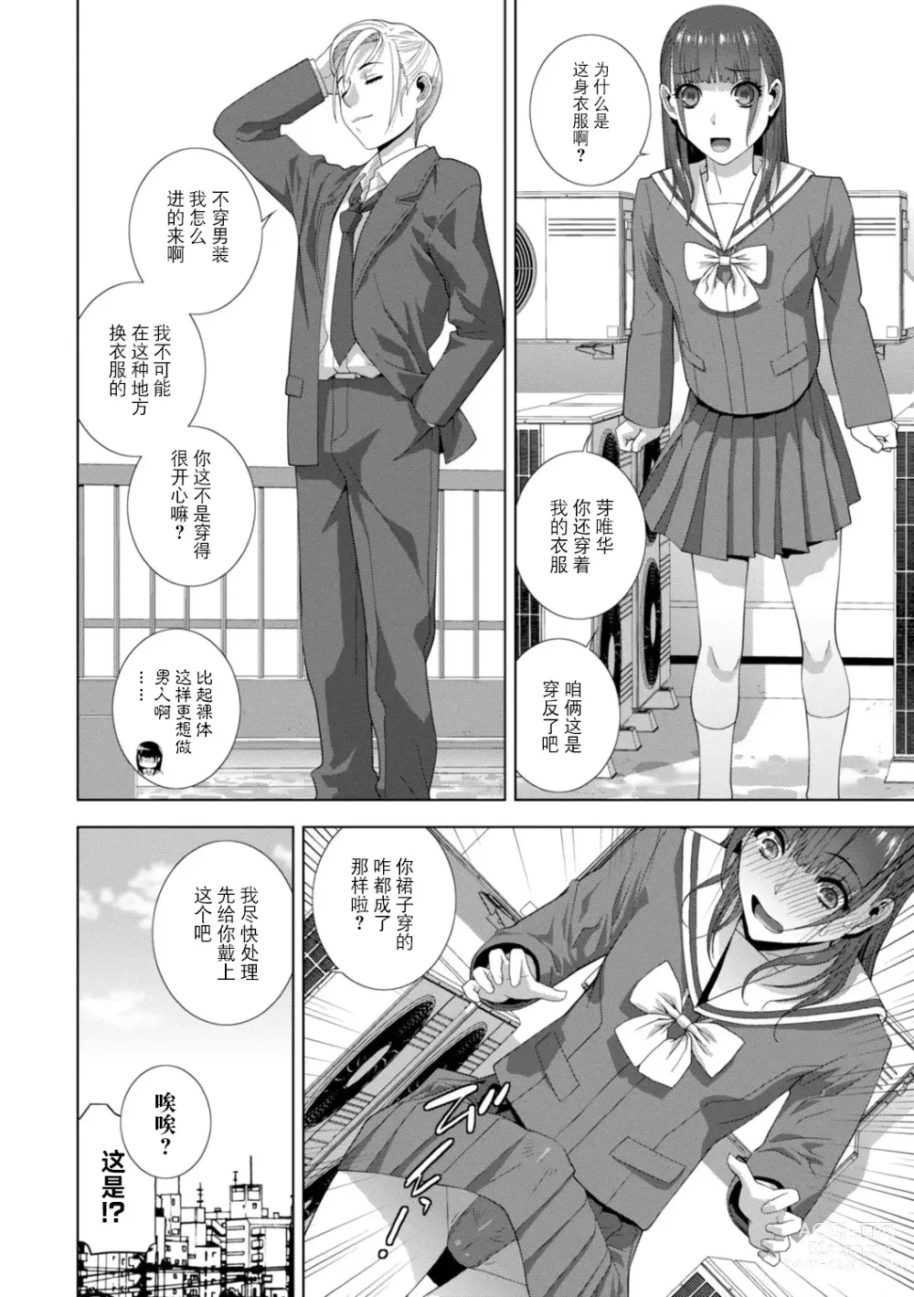 Page 114 of manga Imouto Bonyuu Nama Shibori Digital Tokusouban - Sisiter-in-law mothers milk raw squeezing