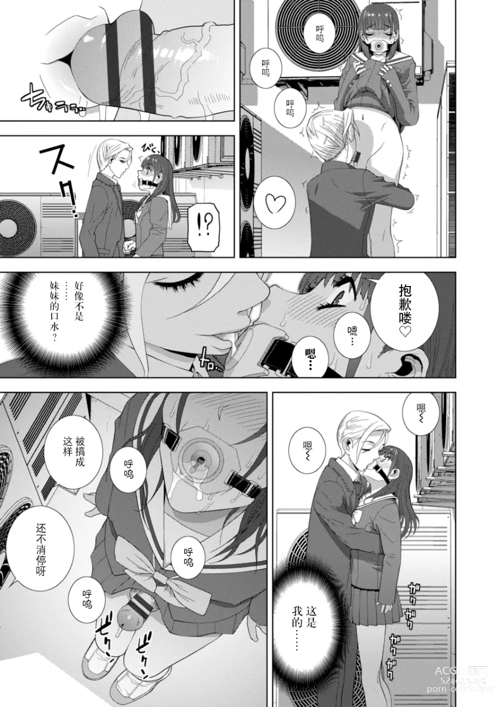 Page 117 of manga Imouto Bonyuu Nama Shibori Digital Tokusouban - Sisiter-in-law mothers milk raw squeezing