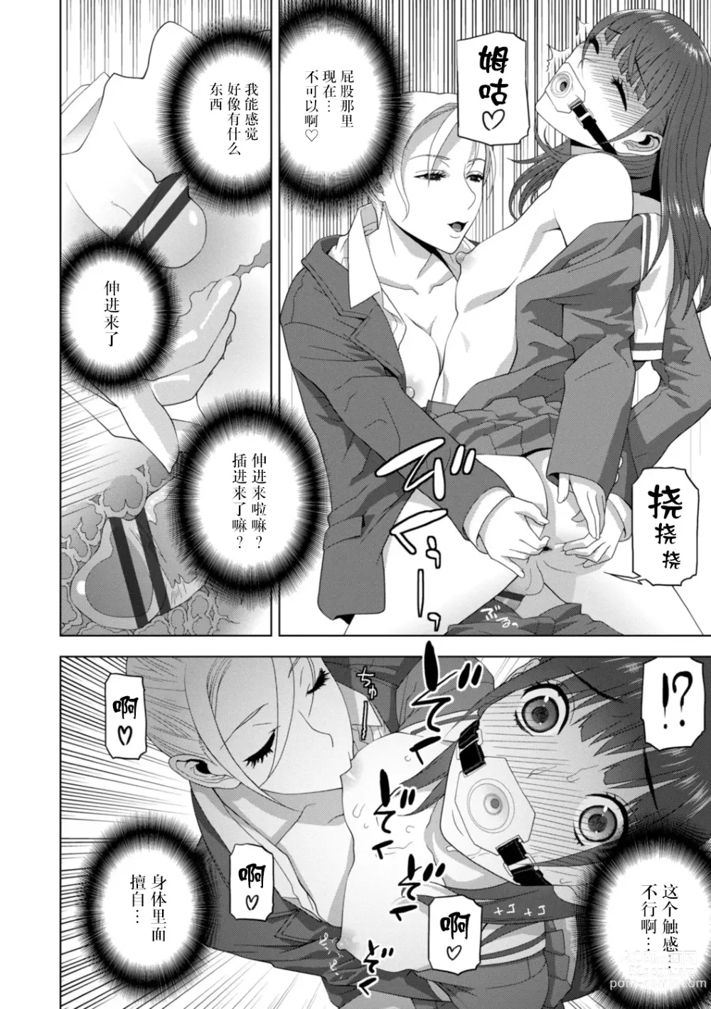 Page 120 of manga Imouto Bonyuu Nama Shibori Digital Tokusouban - Sisiter-in-law mothers milk raw squeezing