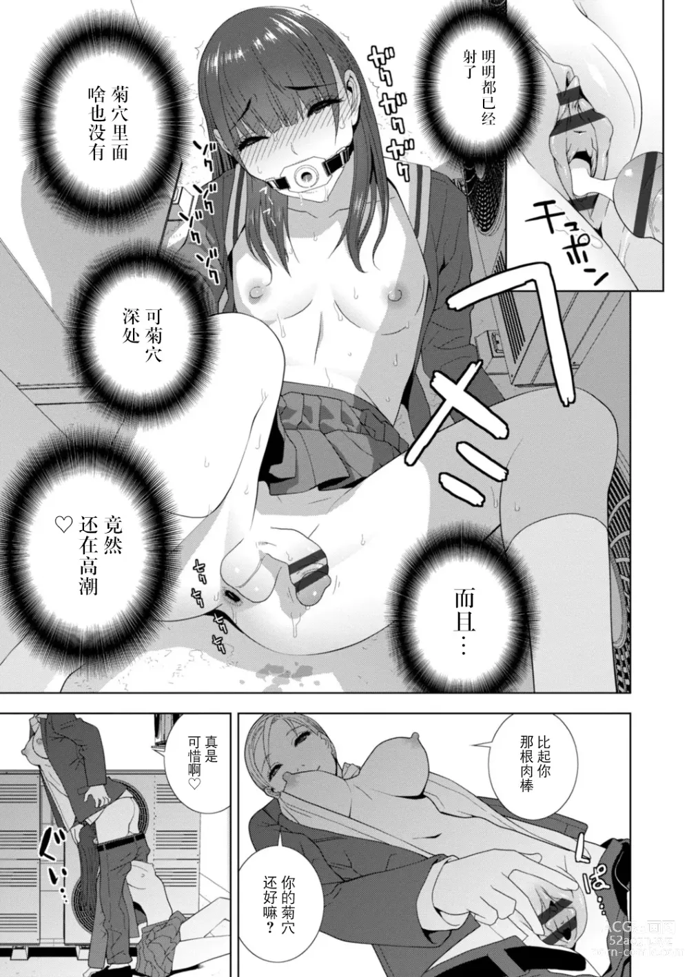 Page 123 of manga Imouto Bonyuu Nama Shibori Digital Tokusouban - Sisiter-in-law mothers milk raw squeezing