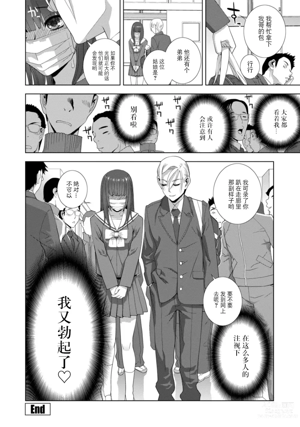 Page 124 of manga Imouto Bonyuu Nama Shibori Digital Tokusouban - Sisiter-in-law mothers milk raw squeezing