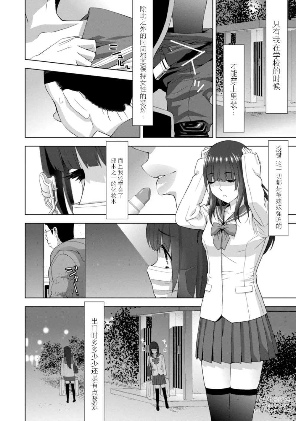 Page 126 of manga Imouto Bonyuu Nama Shibori Digital Tokusouban - Sisiter-in-law mothers milk raw squeezing